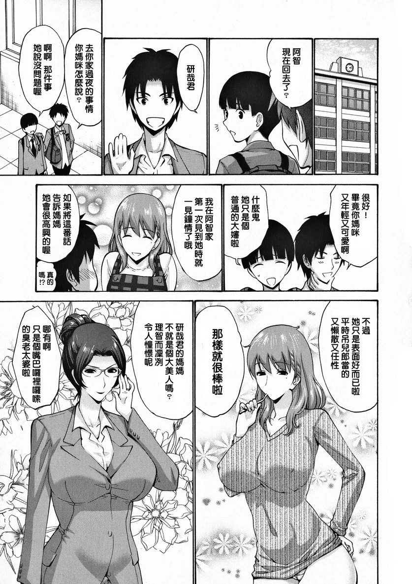[日本漫画] 朋友的母亲是我的所有物 单本,母亲,巨乳大奶,OL,不伦,黑丝丝袜,肛门,御姐女王,巨尻#[23P]-4