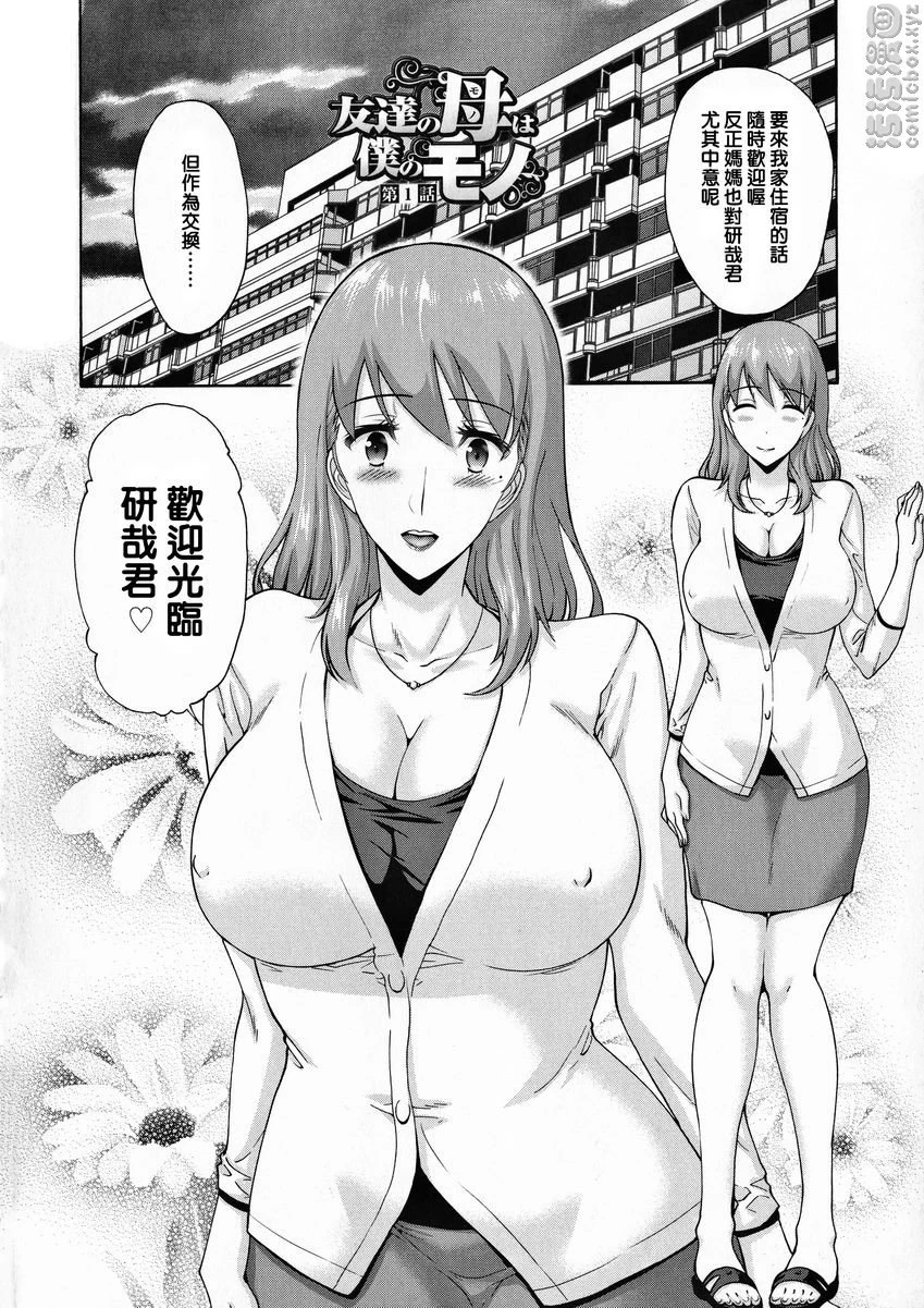 [日本漫画] 朋友的母亲是我的所有物 单本,母亲,巨乳大奶,OL,不伦,黑丝丝袜,肛门,御姐女王,巨尻#[23P]-5