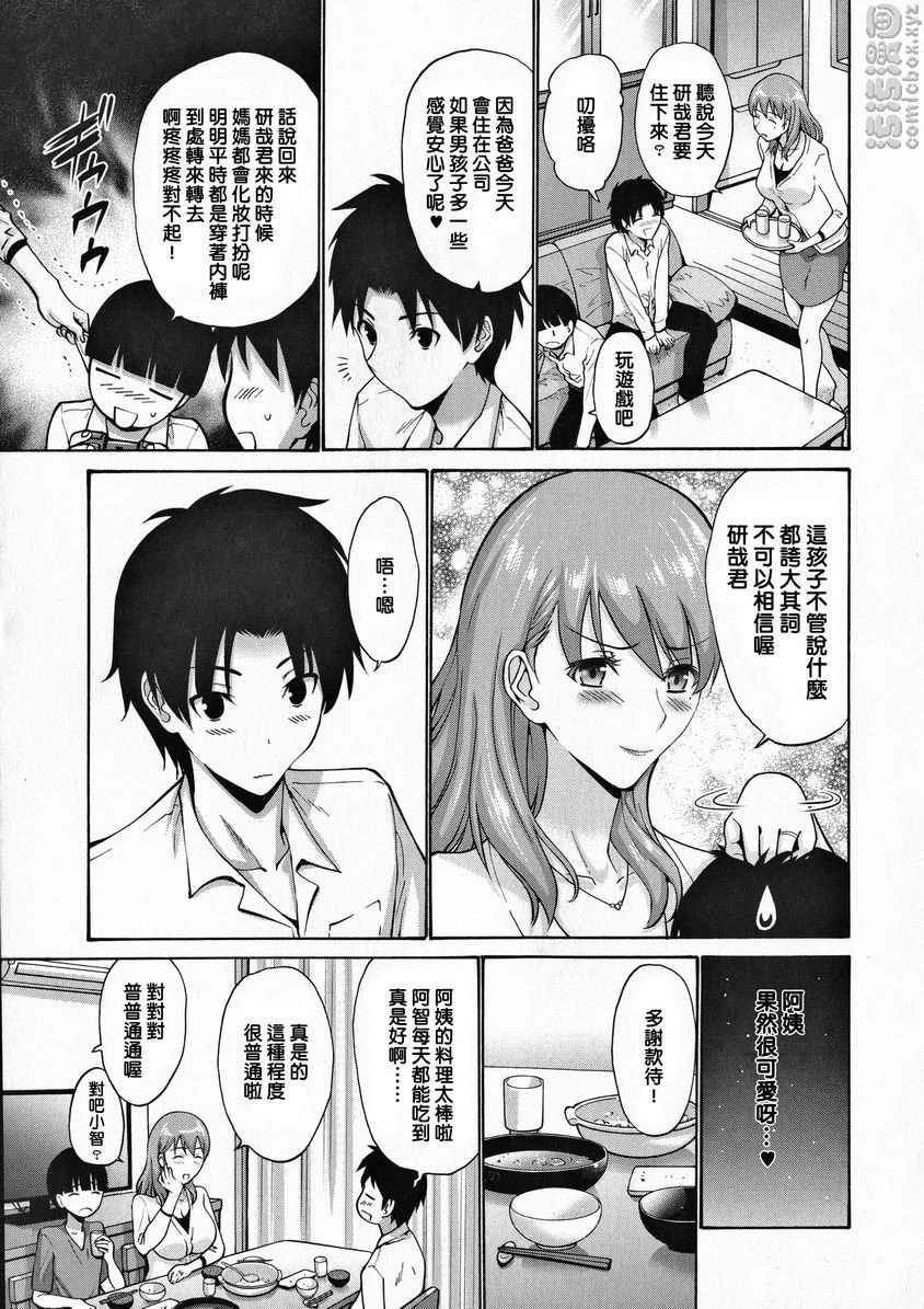 [日本漫画] 朋友的母亲是我的所有物 单本,母亲,巨乳大奶,OL,不伦,黑丝丝袜,肛门,御姐女王,巨尻#[23P]-6