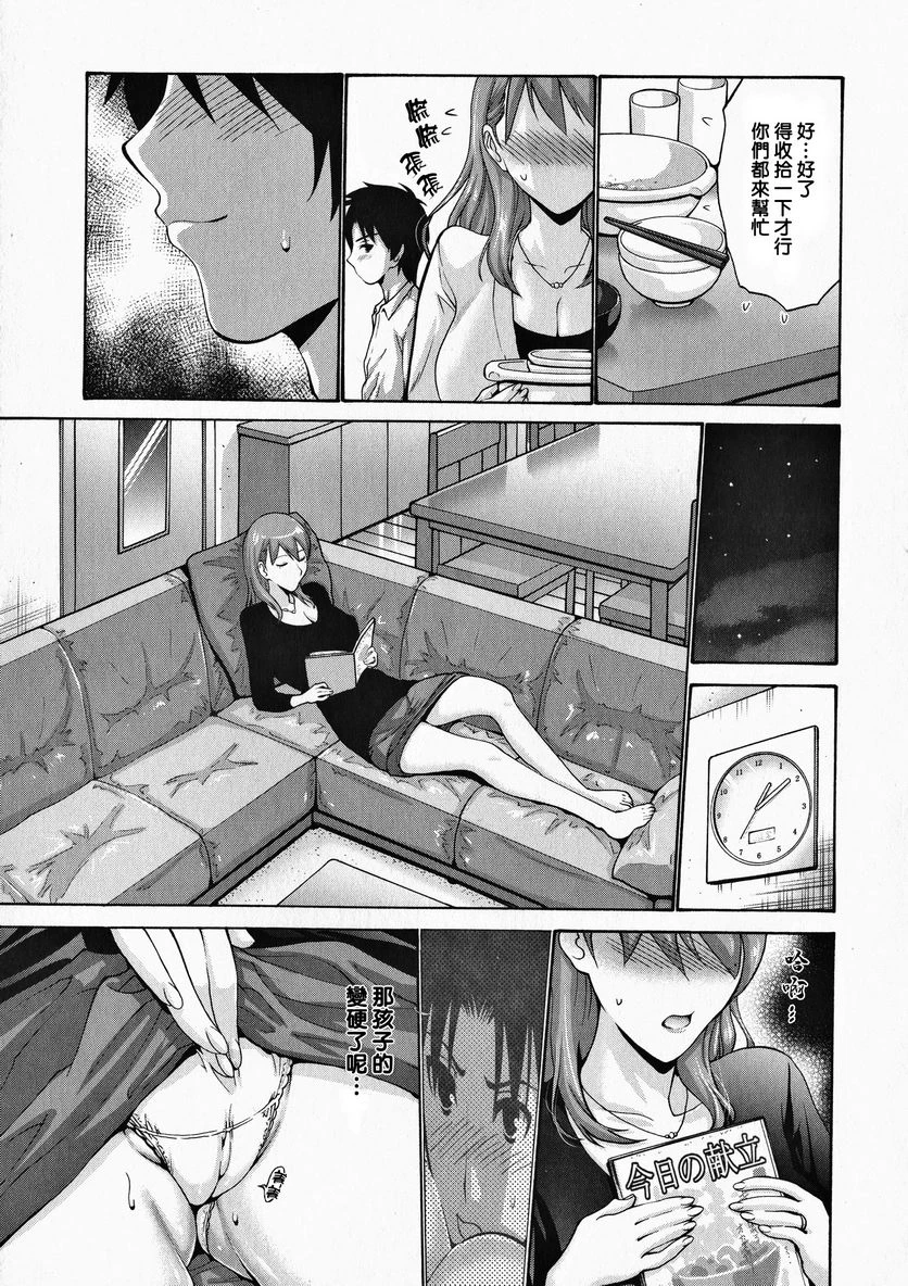 [日本漫画] 朋友的母亲是我的所有物 单本,母亲,巨乳大奶,OL,不伦,黑丝丝袜,肛门,御姐女王,巨尻#[23P]-8