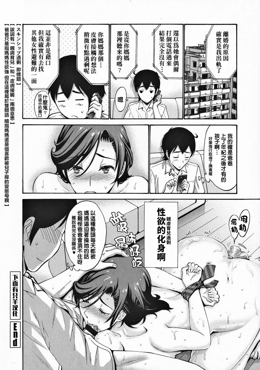 [日本漫画] 朋友的母亲是我的所有物 单本,母亲,巨乳大奶,OL,不伦,黑丝丝袜,肛门,御姐女王,巨尻#[22P]-22