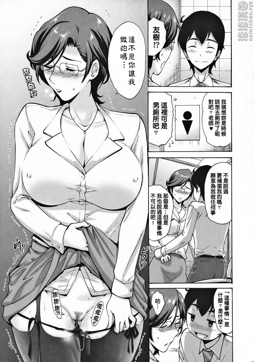 [日本漫画] 朋友的母亲是我的所有物 单本,母亲,巨乳大奶,OL,不伦,黑丝丝袜,肛门,御姐女王,巨尻#[22P]-5