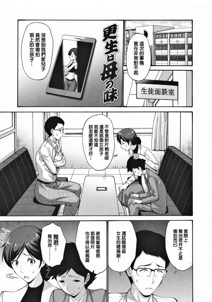 [日本漫画] 朋友的母亲是我的所有物 单本,母亲,巨乳大奶,OL,不伦,黑丝丝袜,肛门,御姐女王,巨尻#[20P]-1