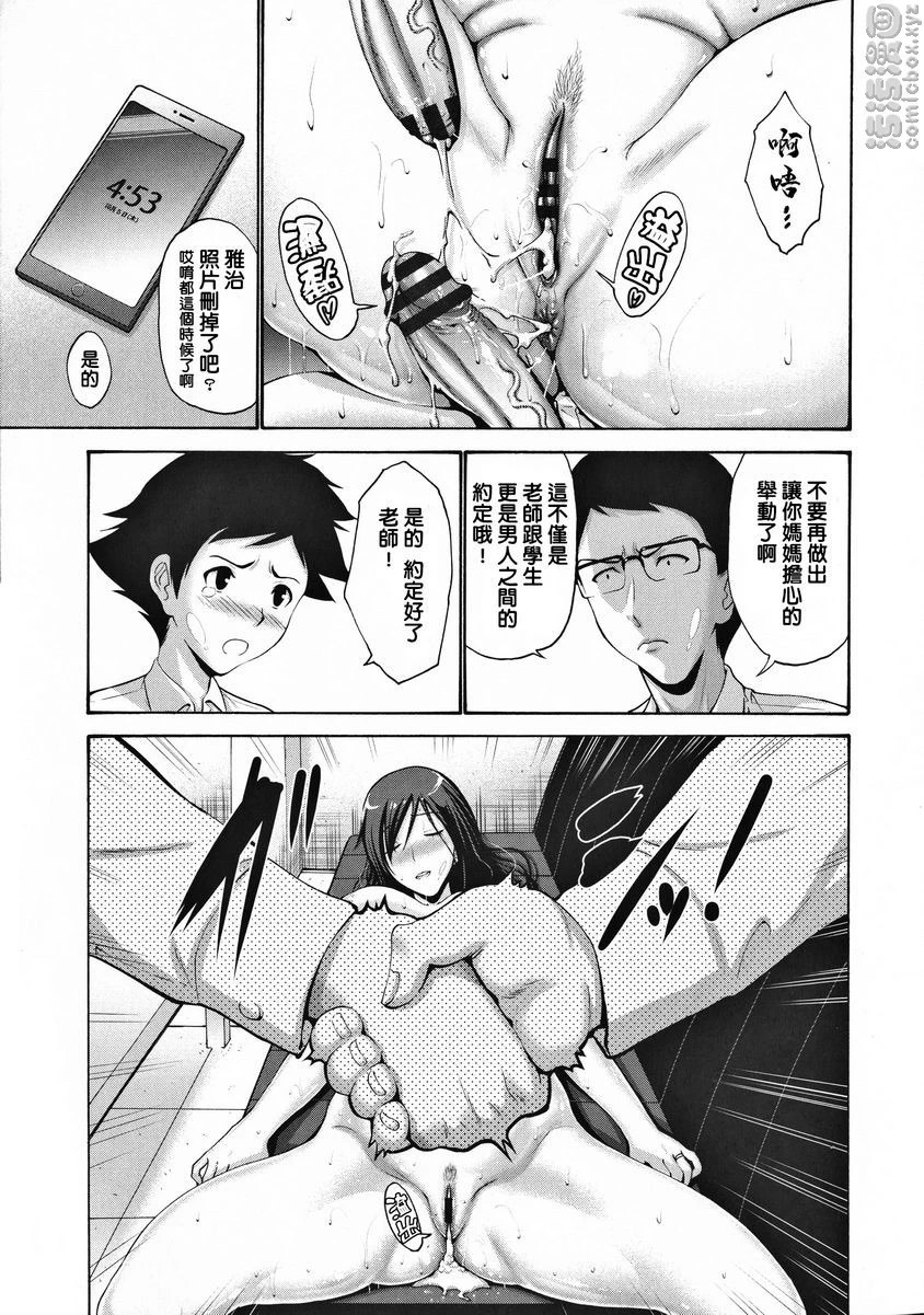 [日本漫画] 朋友的母亲是我的所有物 单本,母亲,巨乳大奶,OL,不伦,黑丝丝袜,肛门,御姐女王,巨尻#[20P]-19