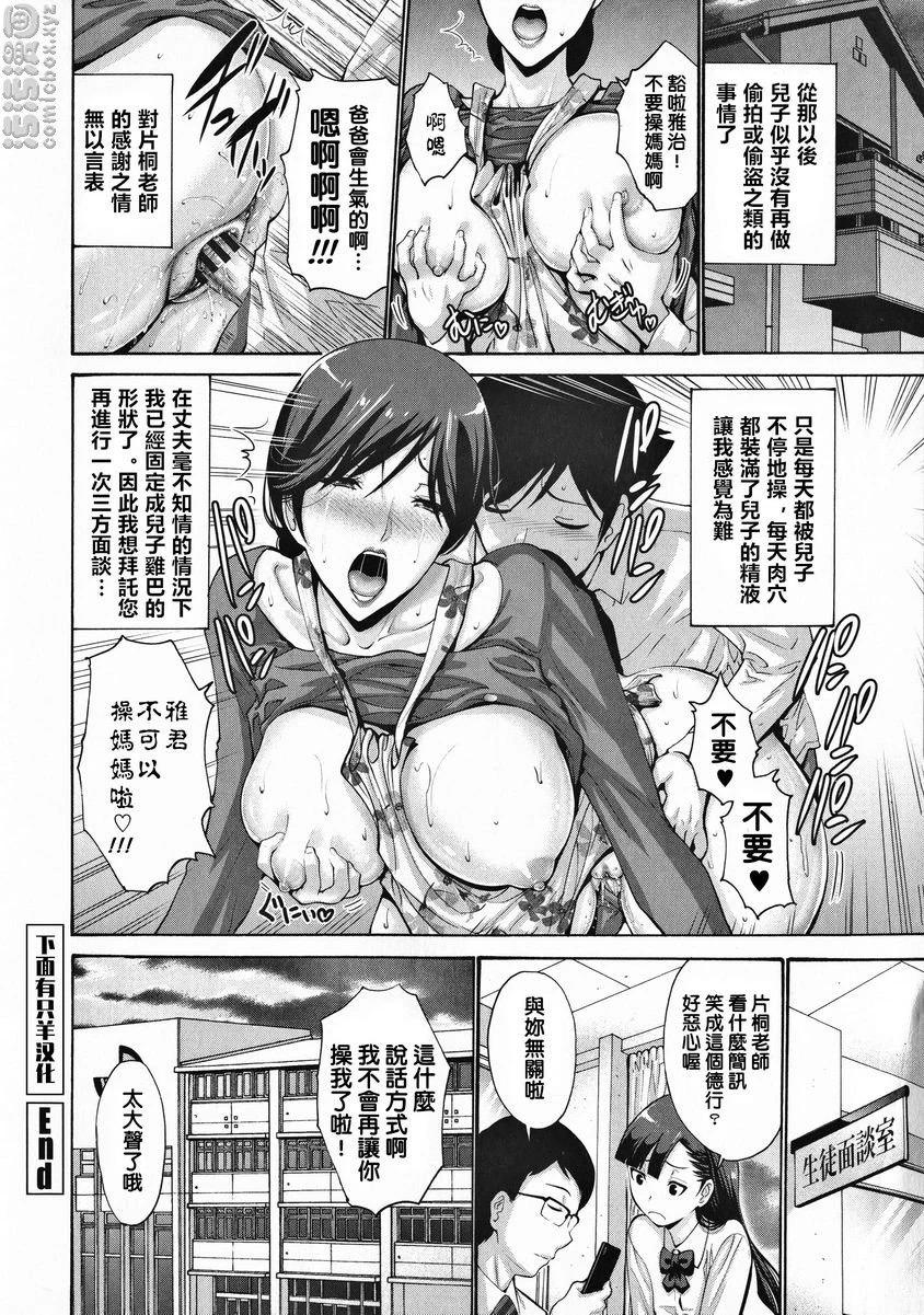 [日本漫画] 朋友的母亲是我的所有物 单本,母亲,巨乳大奶,OL,不伦,黑丝丝袜,肛门,御姐女王,巨尻#[20P]-20