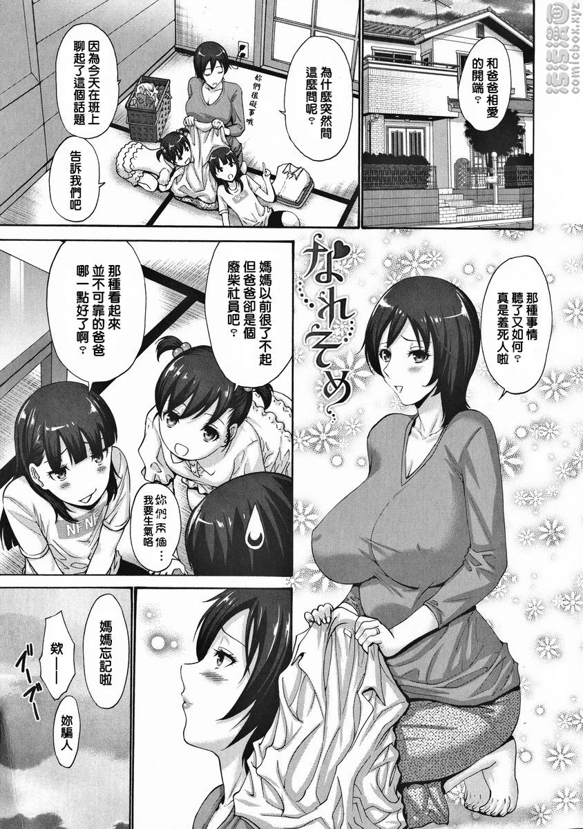 [日本漫画] 朋友的母亲是我的所有物 单本,母亲,巨乳大奶,OL,不伦,黑丝丝袜,肛门,御姐女王,巨尻#[20P]-1