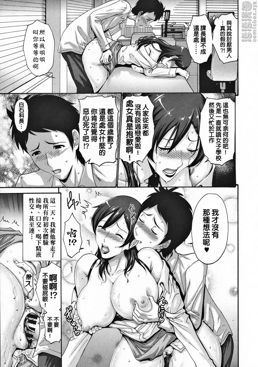 [日本漫画] 朋友的母亲是我的所有物 单本,母亲,巨乳大奶,OL,不伦,黑丝丝袜,肛门,御姐女王,巨尻#[20P]-11
