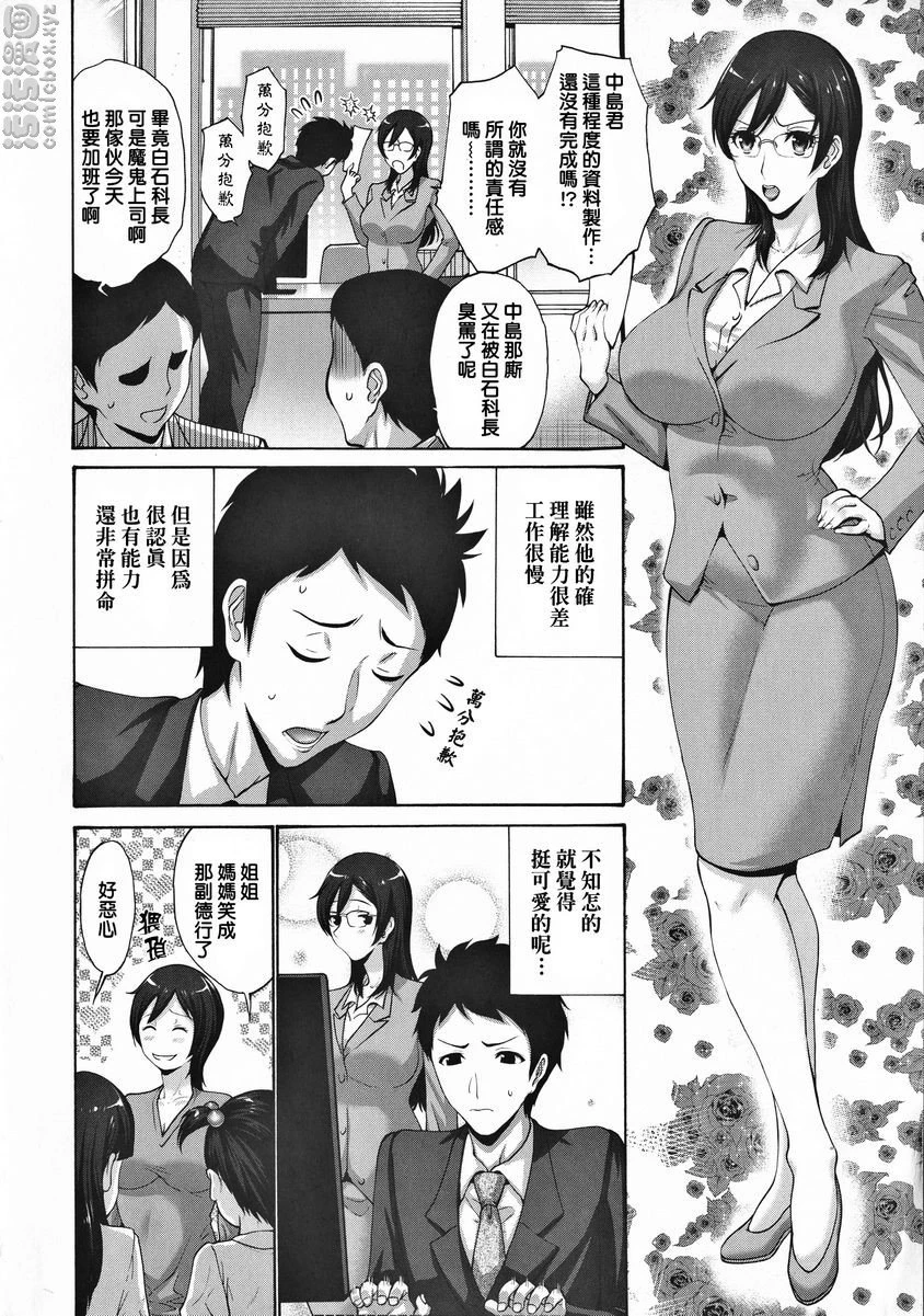 [日本漫画] 朋友的母亲是我的所有物 单本,母亲,巨乳大奶,OL,不伦,黑丝丝袜,肛门,御姐女王,巨尻#[20P]-2