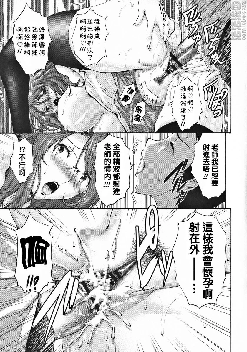 [日本漫画] 朋友的母亲是我的所有物 单本,母亲,巨乳大奶,OL,不伦,黑丝丝袜,肛门,御姐女王,巨尻#[25P]-11