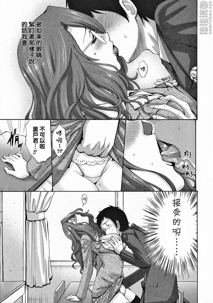 [日本漫画] 朋友的母亲是我的所有物 单本,母亲,巨乳大奶,OL,不伦,黑丝丝袜,肛门,御姐女王,巨尻#[25P]-3