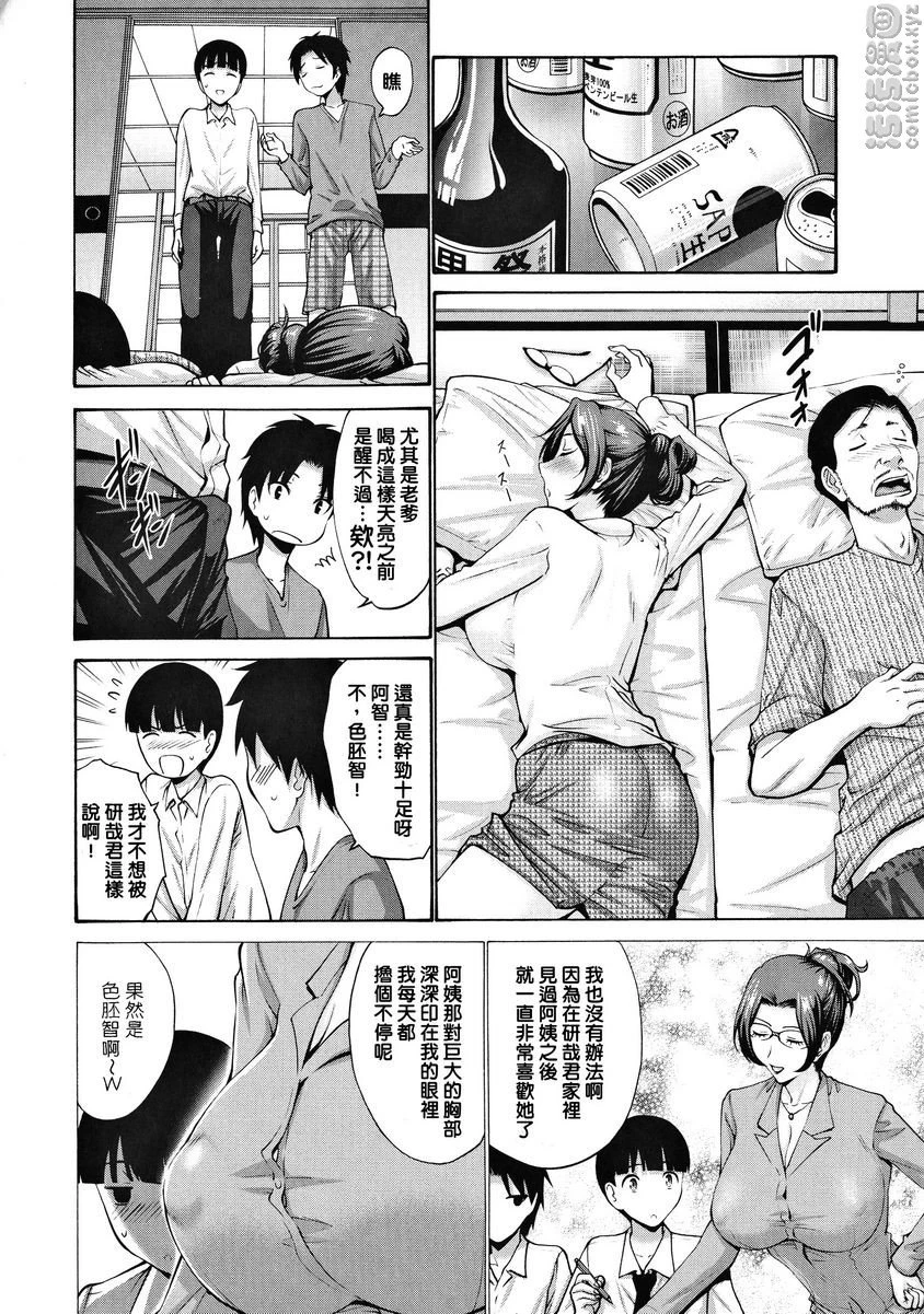 [日本漫画] 朋友的母亲是我的所有物 单本,母亲,巨乳大奶,OL,不伦,黑丝丝袜,肛门,御姐女王,巨尻#[22P]-2