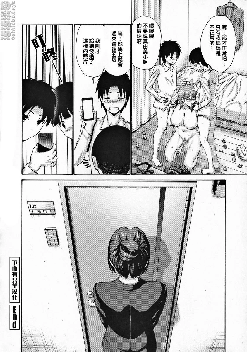 [日本漫画] 朋友的母亲是我的所有物 单本,母亲,巨乳大奶,OL,不伦,黑丝丝袜,肛门,御姐女王,巨尻#[22P]-22