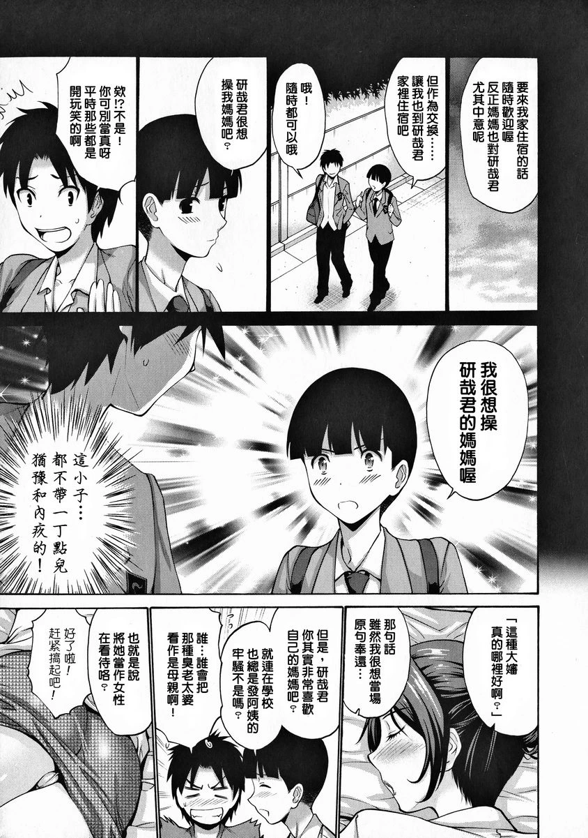 [日本漫画] 朋友的母亲是我的所有物 单本,母亲,巨乳大奶,OL,不伦,黑丝丝袜,肛门,御姐女王,巨尻#[22P]-3