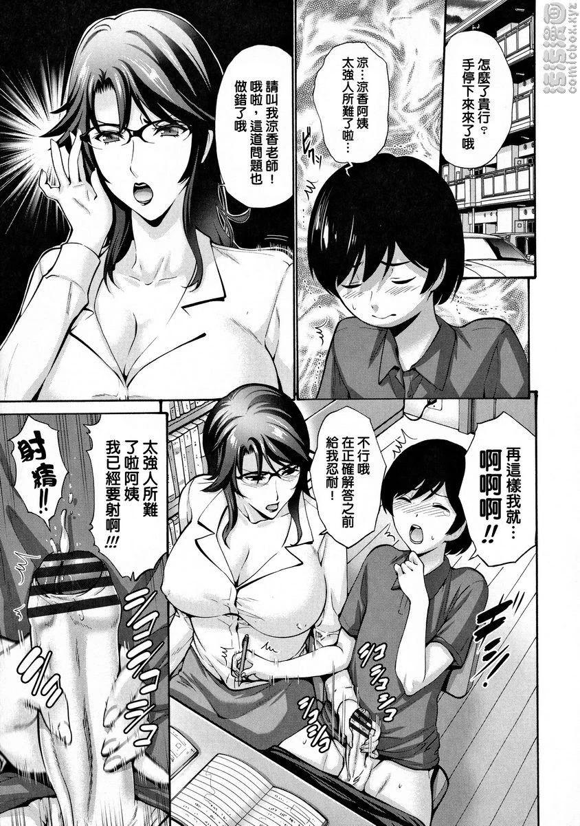 [日本漫画] 朋友的母亲是我的所有物 单本,母亲,巨乳大奶,OL,不伦,黑丝丝袜,肛门,御姐女王,巨尻#[20P]-1