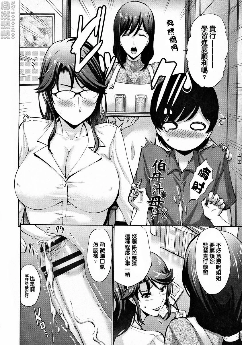 [日本漫画] 朋友的母亲是我的所有物 单本,母亲,巨乳大奶,OL,不伦,黑丝丝袜,肛门,御姐女王,巨尻#[20P]-2