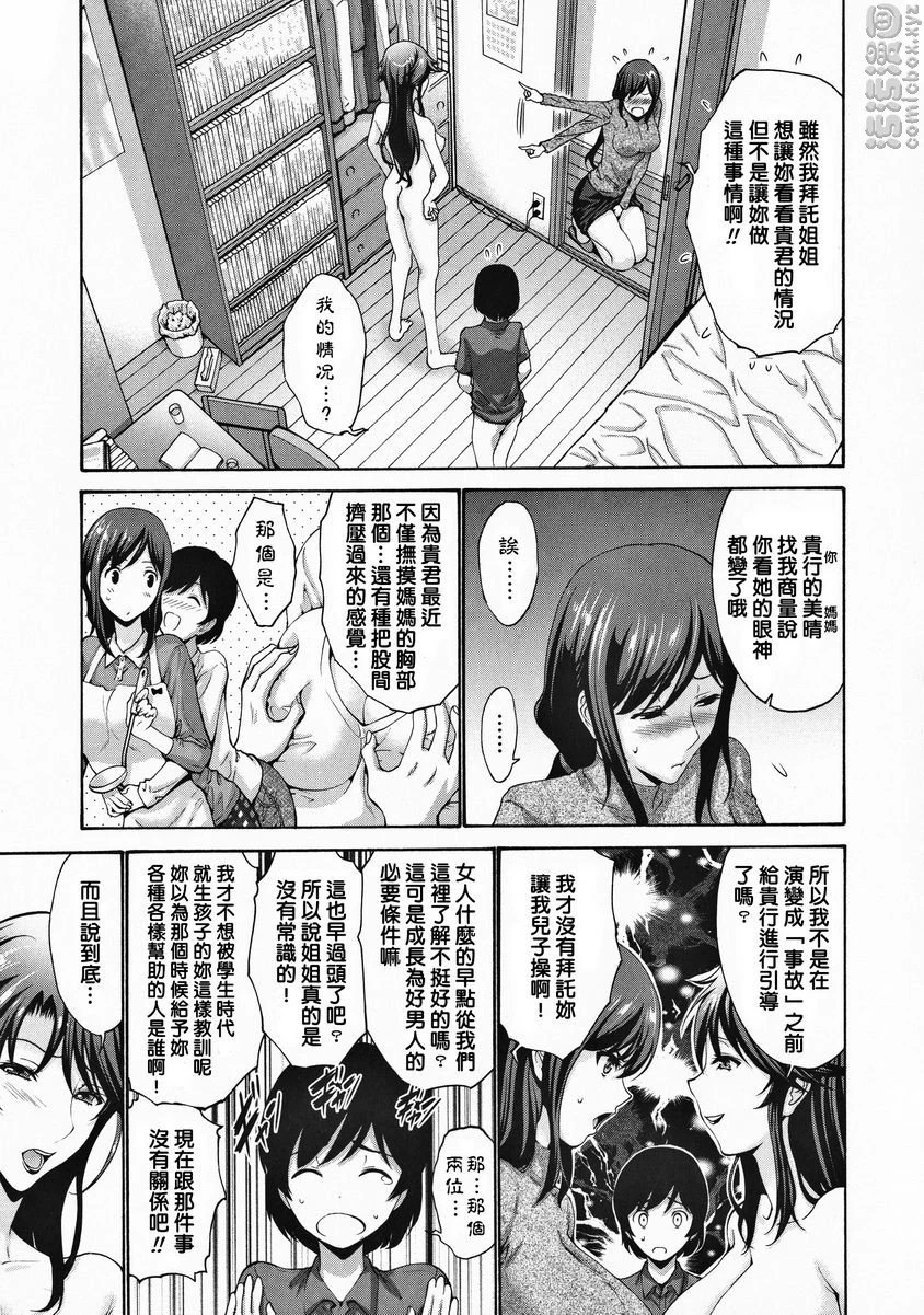 [日本漫画] 朋友的母亲是我的所有物 单本,母亲,巨乳大奶,OL,不伦,黑丝丝袜,肛门,御姐女王,巨尻#[22P]-1