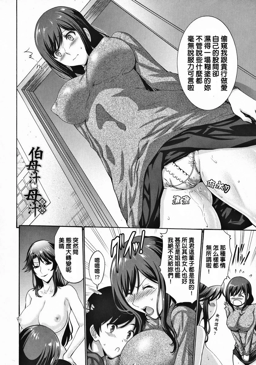 [日本漫画] 朋友的母亲是我的所有物 单本,母亲,巨乳大奶,OL,不伦,黑丝丝袜,肛门,御姐女王,巨尻#[22P]-2