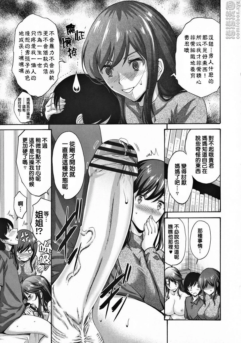 [日本漫画] 朋友的母亲是我的所有物 单本,母亲,巨乳大奶,OL,不伦,黑丝丝袜,肛门,御姐女王,巨尻#[22P]-3