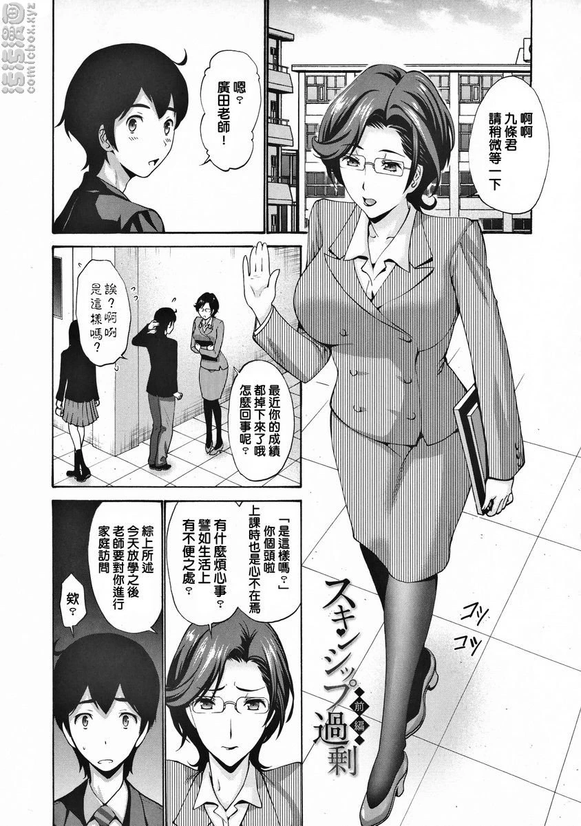 [日本漫画] 朋友的母亲是我的所有物 单本,母亲,巨乳大奶,OL,不伦,黑丝丝袜,肛门,御姐女王,巨尻#[20P]-1