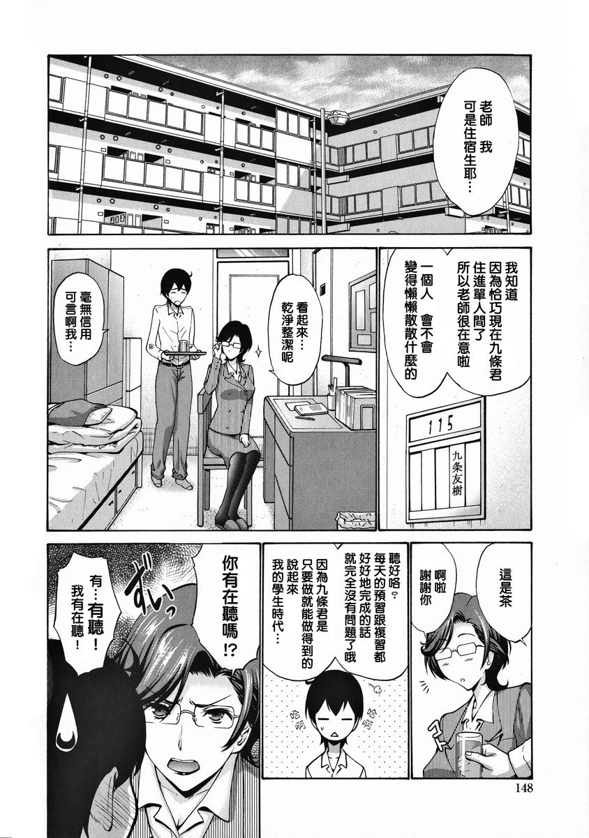 [日本漫画] 朋友的母亲是我的所有物 单本,母亲,巨乳大奶,OL,不伦,黑丝丝袜,肛门,御姐女王,巨尻#[20P]-2