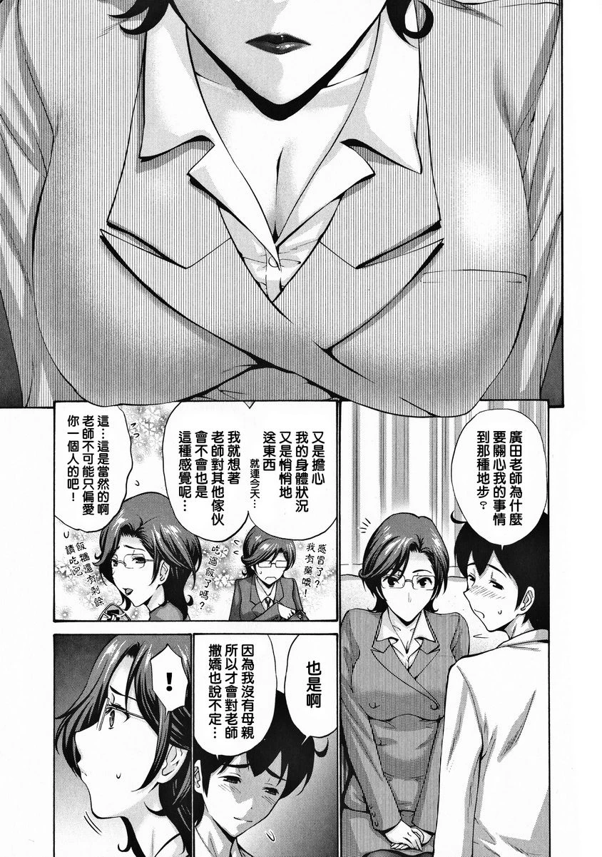 [日本漫画] 朋友的母亲是我的所有物 单本,母亲,巨乳大奶,OL,不伦,黑丝丝袜,肛门,御姐女王,巨尻#[20P]-3