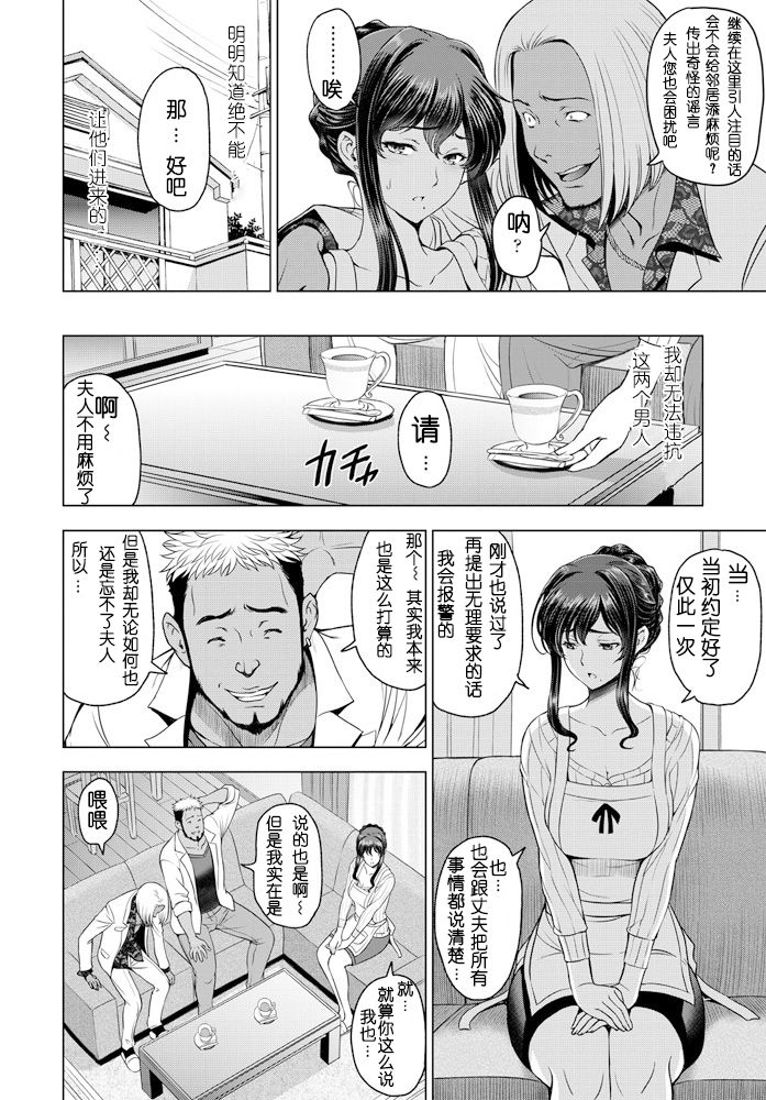 [日本漫画] ねっとりネトラレ 第2 单本,NTR,熟女人妻,巨乳大奶#[20P]-2