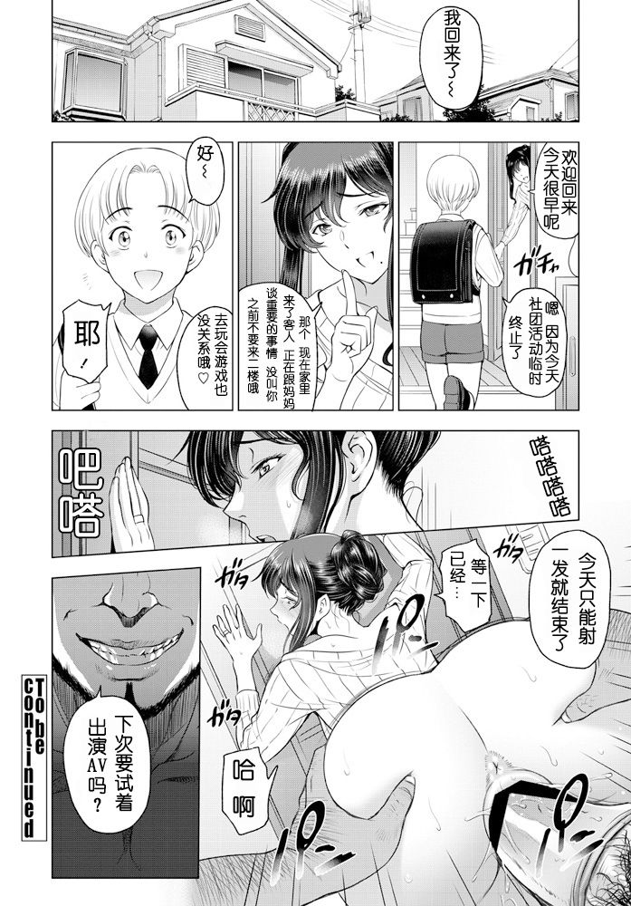 [日本漫画] ねっとりネトラレ 第2 单本,NTR,熟女人妻,巨乳大奶#[20P]-20