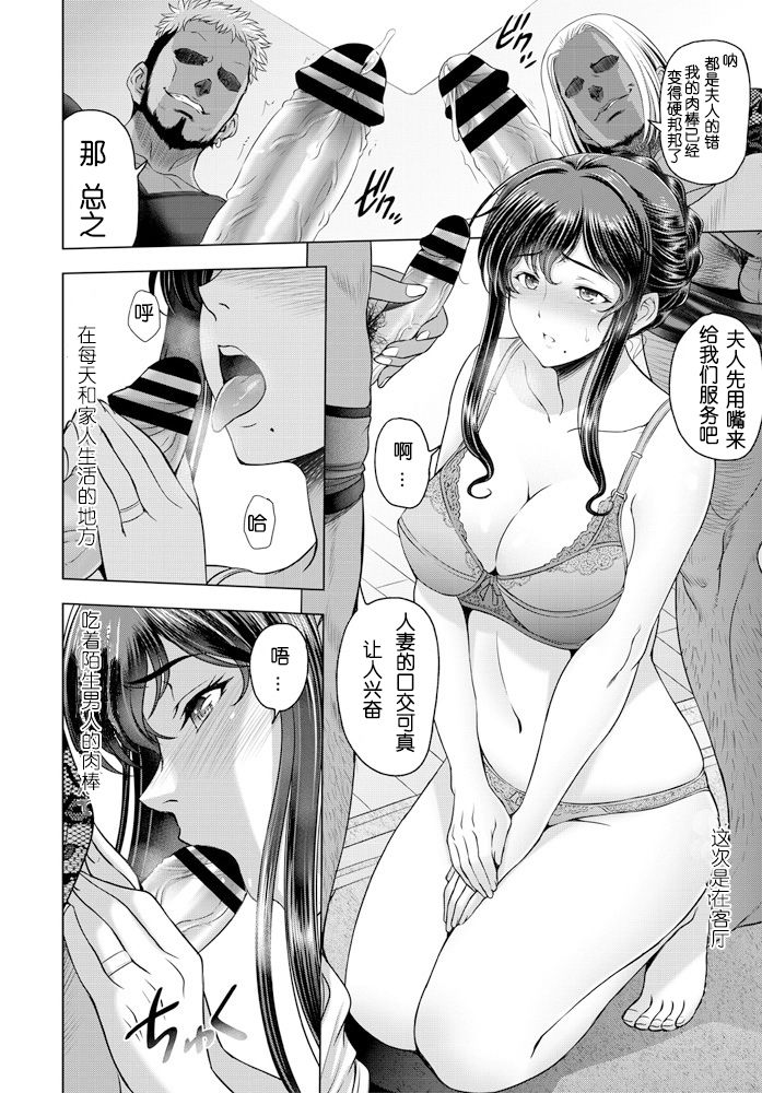 [日本漫画] ねっとりネトラレ 第2 单本,NTR,熟女人妻,巨乳大奶#[20P]-6