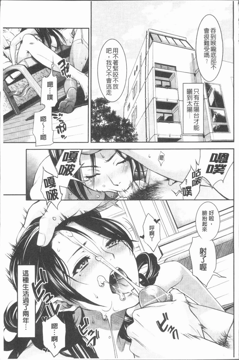 [日本漫画] 淫欲满溢 单本,母亲,NTR,不伦,cosplay,巨尻,女学生#[20P]-1