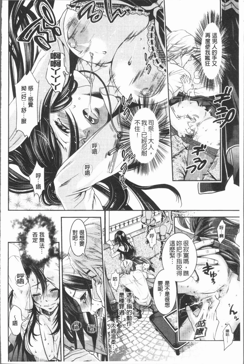 [日本漫画] 淫欲满溢 单本,母亲,NTR,不伦,cosplay,巨尻,女学生#[20P]-12
