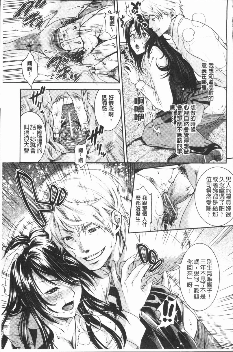 [日本漫画] 淫欲满溢 单本,母亲,NTR,不伦,cosplay,巨尻,女学生#[20P]-13