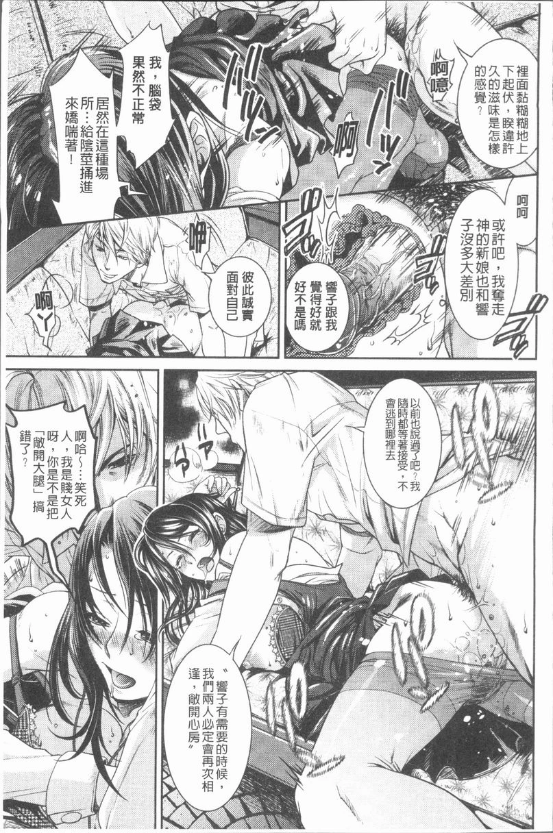 [日本漫画] 淫欲满溢 单本,母亲,NTR,不伦,cosplay,巨尻,女学生#[20P]-15