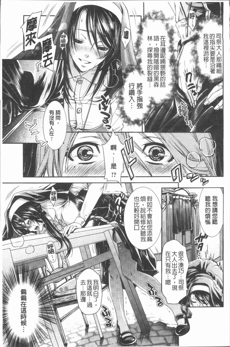 [日本漫画] 淫欲满溢 单本,母亲,NTR,不伦,cosplay,巨尻,女学生#[20P]-5