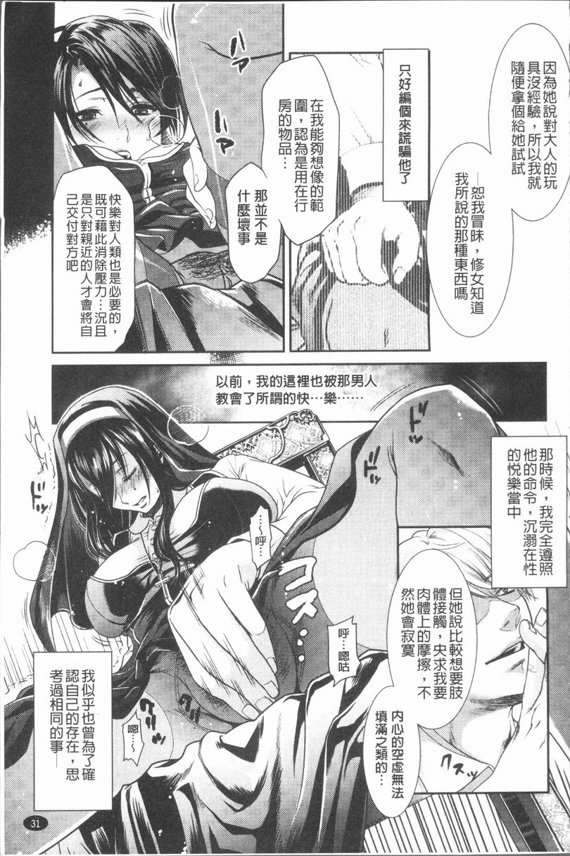 [日本漫画] 淫欲满溢 单本,母亲,NTR,不伦,cosplay,巨尻,女学生#[20P]-7