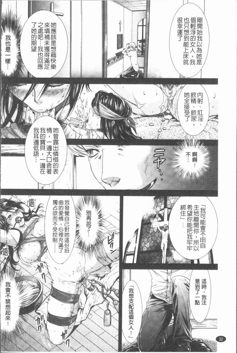 [日本漫画] 淫欲满溢 单本,母亲,NTR,不伦,cosplay,巨尻,女学生#[20P]-8