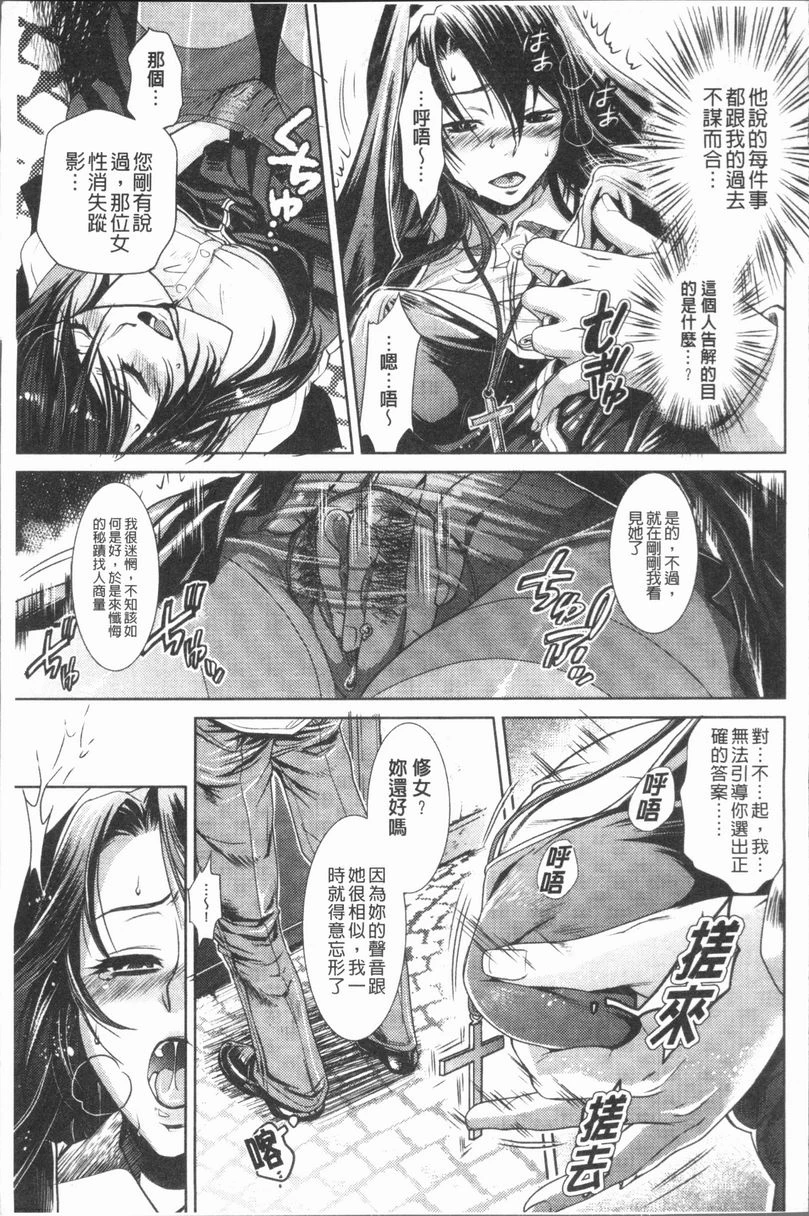 [日本漫画] 淫欲满溢 单本,母亲,NTR,不伦,cosplay,巨尻,女学生#[20P]-9