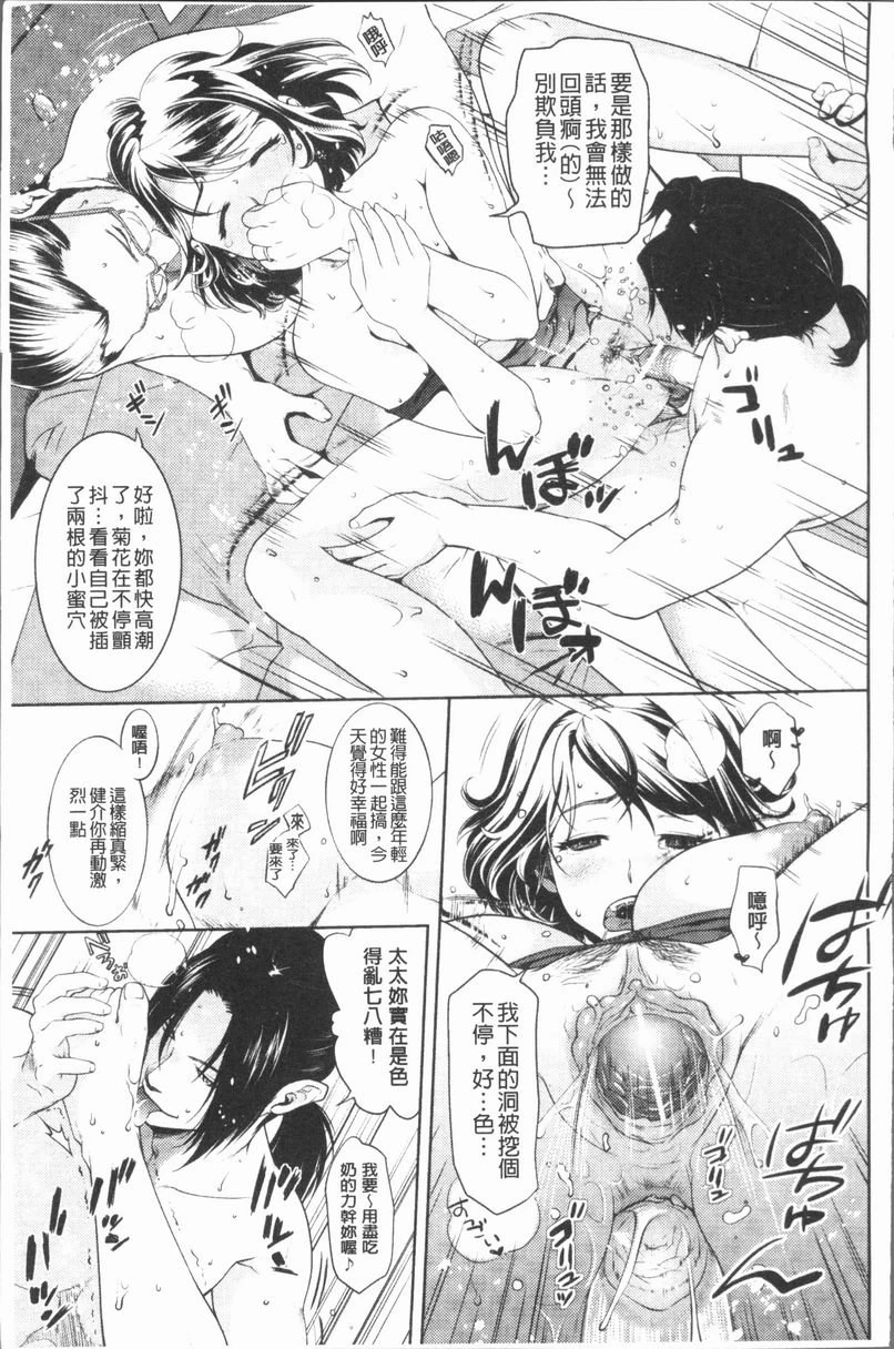 [日本漫画] 淫欲满溢 单本,母亲,NTR,不伦,cosplay,巨尻,女学生#[20P]-17