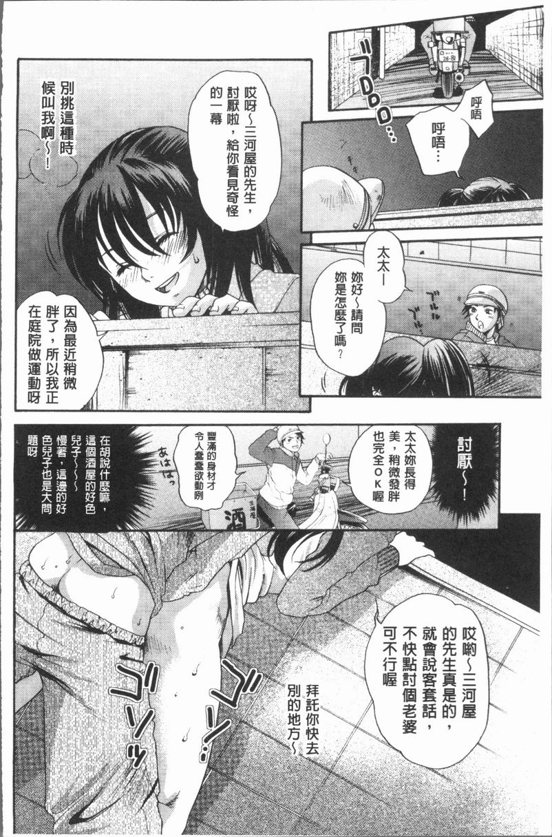 [日本漫画] 淫欲满溢 单本,母亲,NTR,不伦,cosplay,巨尻,女学生#[20P]-8