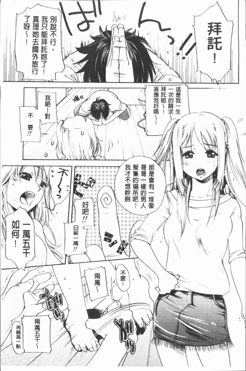 [日本漫画] 淫欲满溢 单本,母亲,NTR,不伦,cosplay,巨尻,女学生#[20P]-1