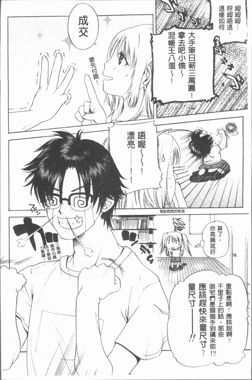 [日本漫画] 淫欲满溢 单本,母亲,NTR,不伦,cosplay,巨尻,女学生#[20P]-2