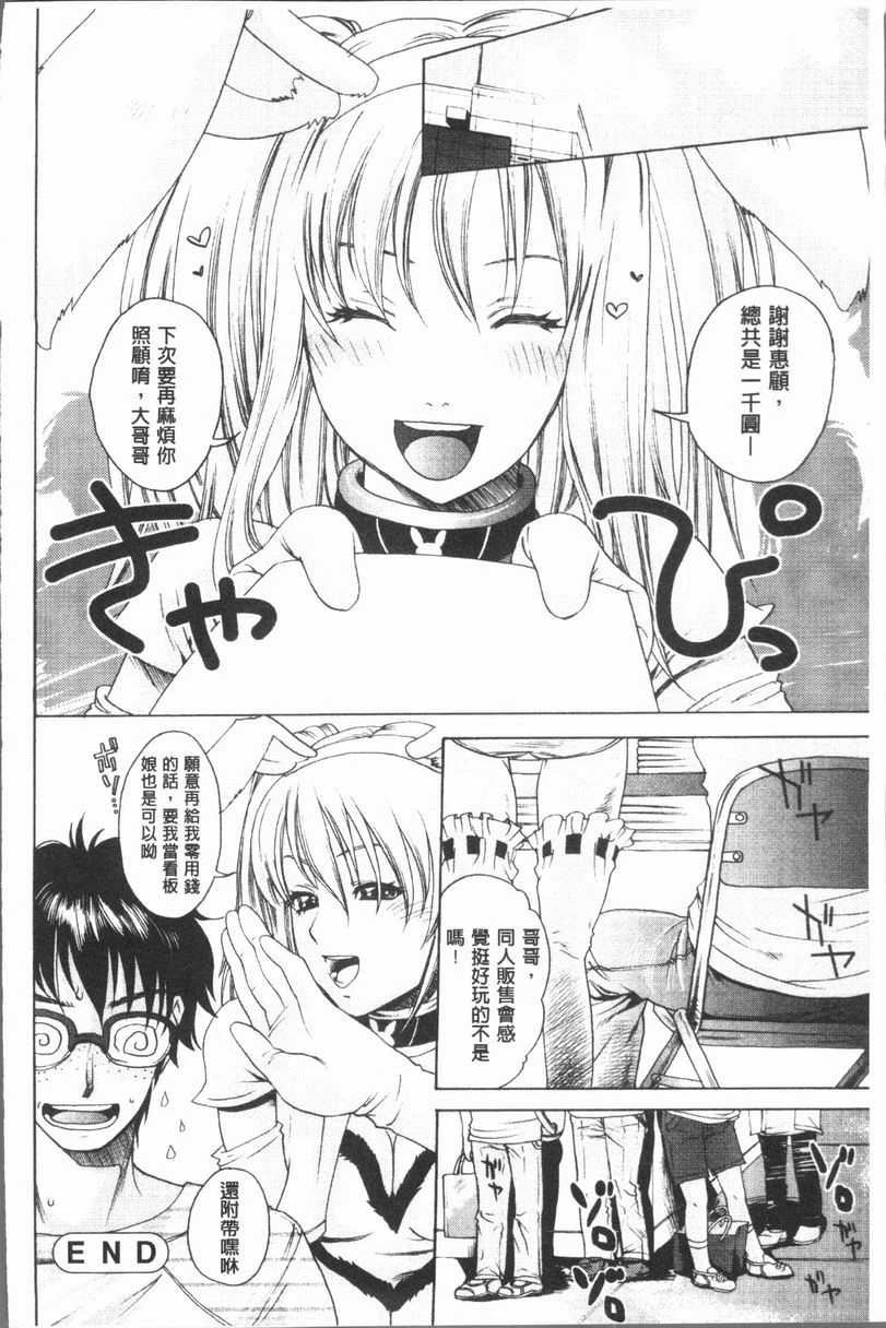 [日本漫画] 淫欲满溢 单本,母亲,NTR,不伦,cosplay,巨尻,女学生#[20P]-20