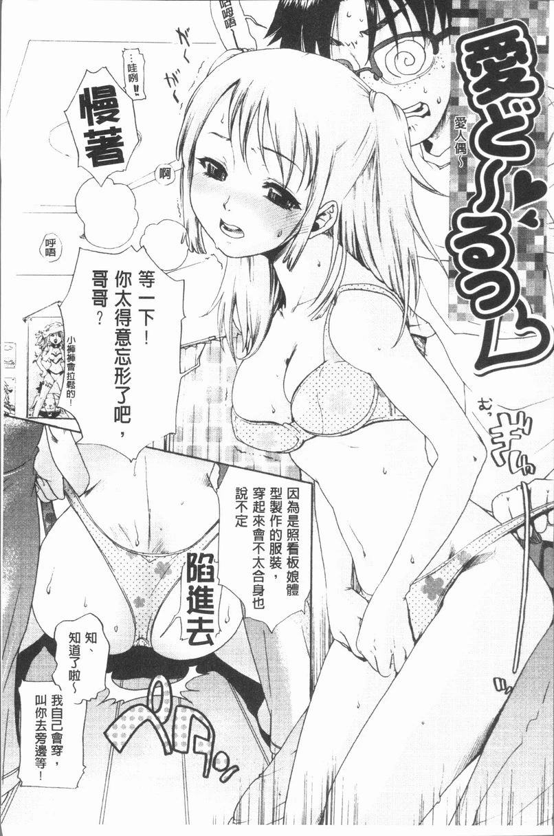 [日本漫画] 淫欲满溢 单本,母亲,NTR,不伦,cosplay,巨尻,女学生#[20P]-3