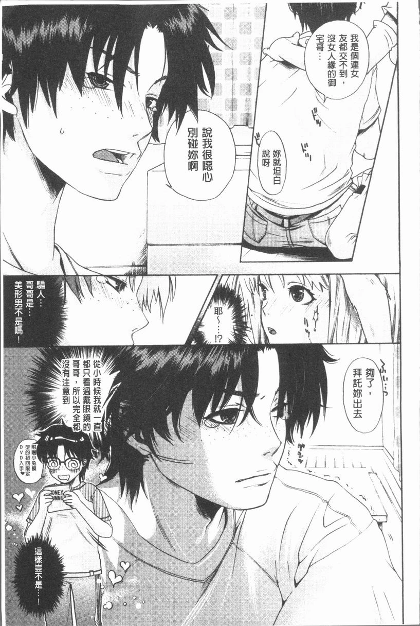 [日本漫画] 淫欲满溢 单本,母亲,NTR,不伦,cosplay,巨尻,女学生#[20P]-7