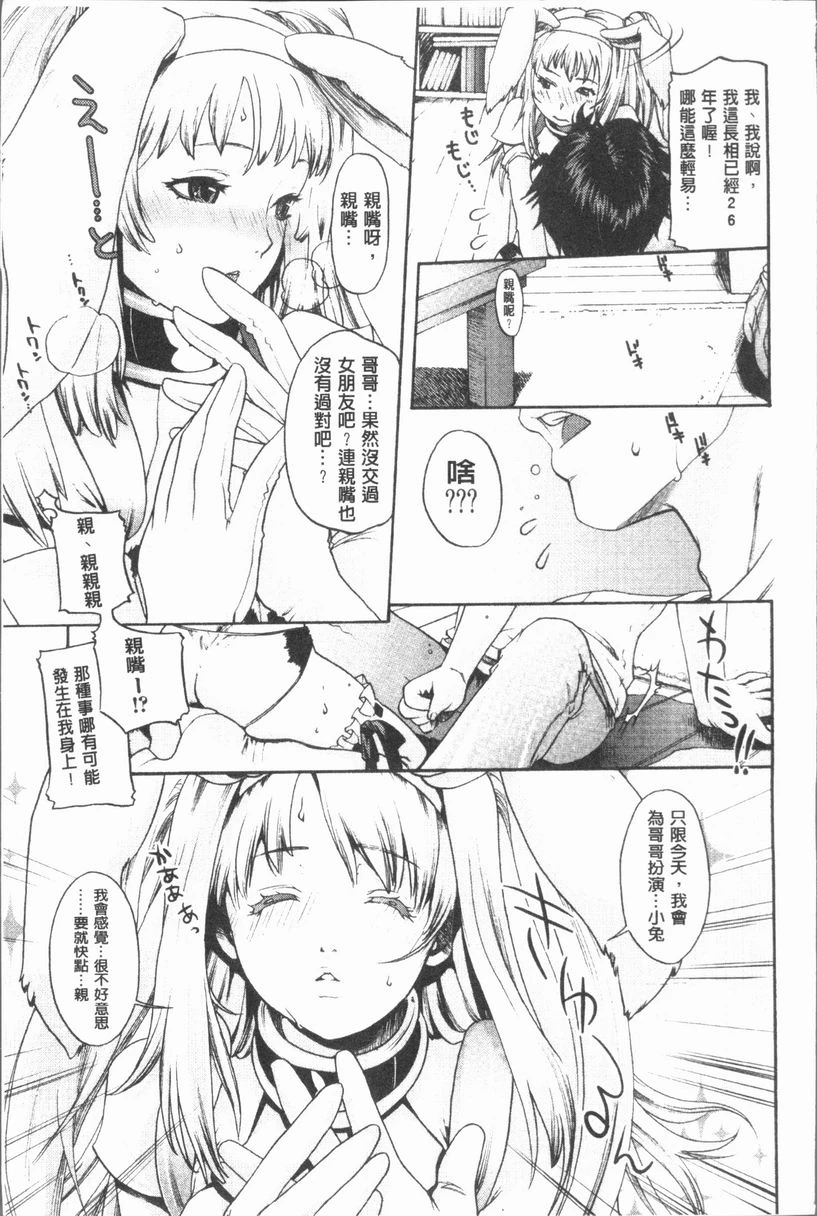 [日本漫画] 淫欲满溢 单本,母亲,NTR,不伦,cosplay,巨尻,女学生#[20P]-9
