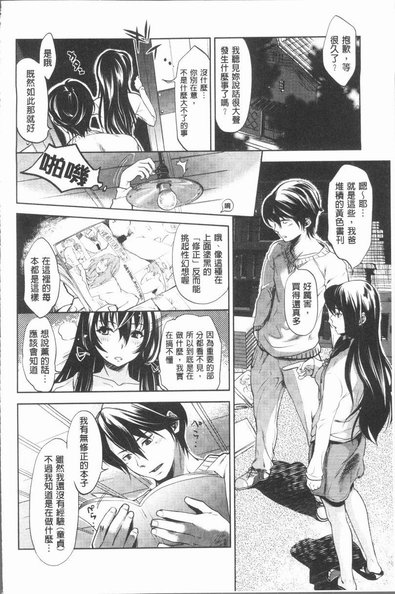 [日本漫画] 淫欲满溢 单本,母亲,NTR,不伦,cosplay,巨尻,女学生#[20P]-10