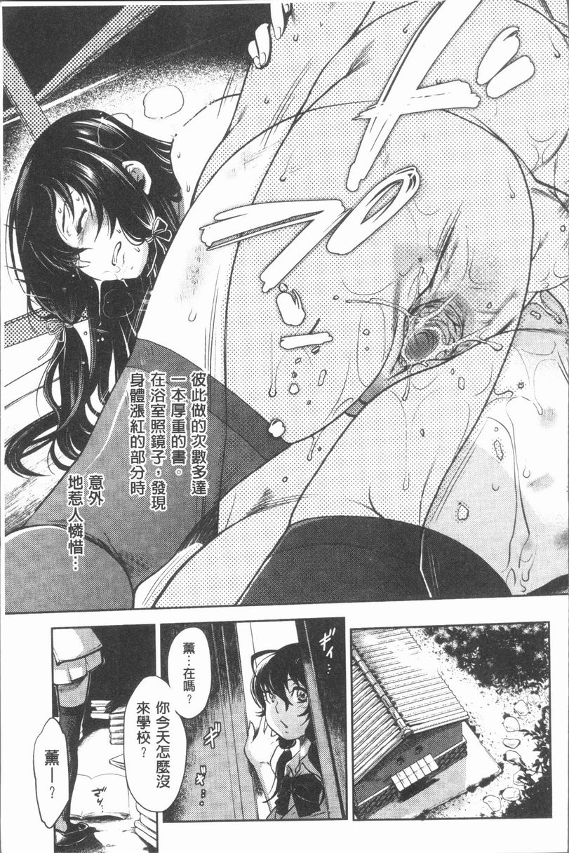 [日本漫画] 淫欲满溢 单本,母亲,NTR,不伦,cosplay,巨尻,女学生#[20P]-19