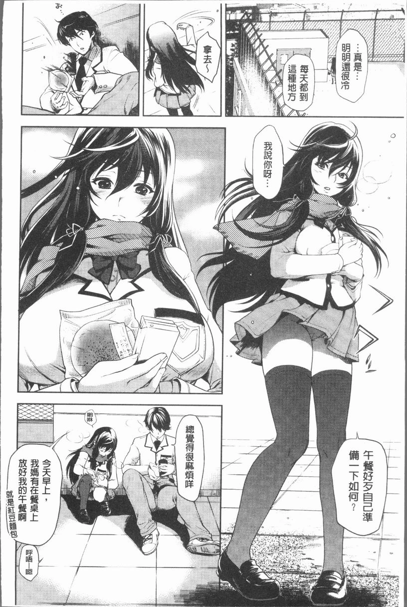 [日本漫画] 淫欲满溢 单本,母亲,NTR,不伦,cosplay,巨尻,女学生#[20P]-2
