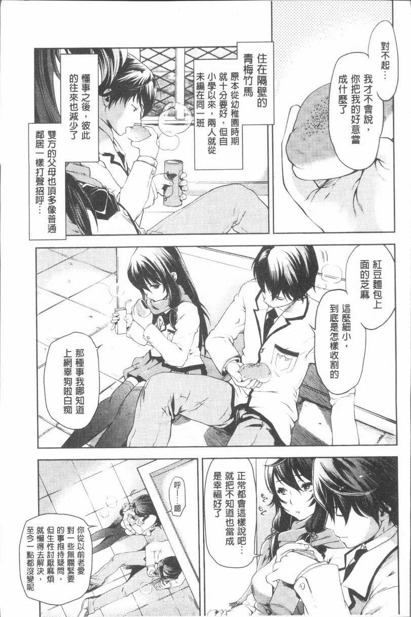 [日本漫画] 淫欲满溢 单本,母亲,NTR,不伦,cosplay,巨尻,女学生#[20P]-3