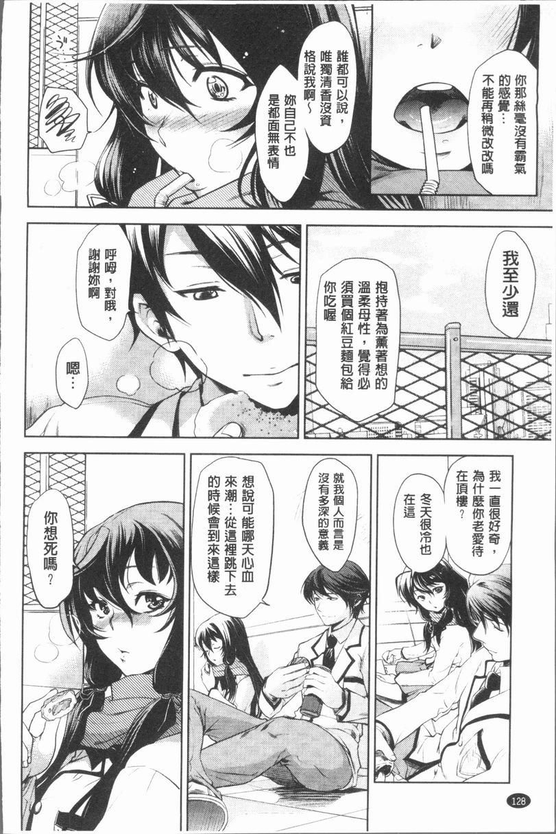 [日本漫画] 淫欲满溢 单本,母亲,NTR,不伦,cosplay,巨尻,女学生#[20P]-4