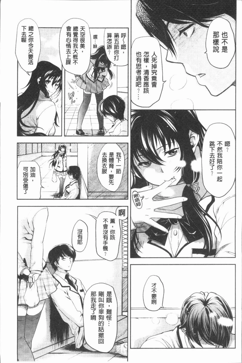 [日本漫画] 淫欲满溢 单本,母亲,NTR,不伦,cosplay,巨尻,女学生#[20P]-5